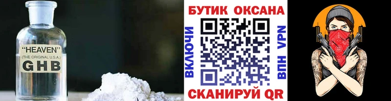 Бутират BDO Балашиха