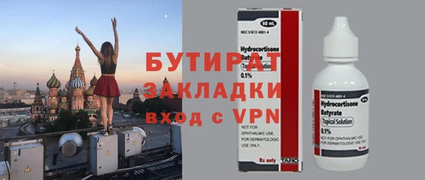 бутират Алексин