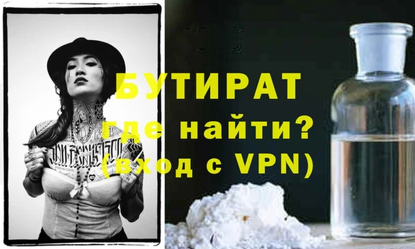 бутират Алексин