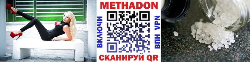 Метадон methadone  хочу   Балашиха 